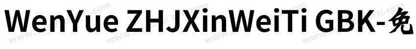 WenYue ZHJXinWeiTi GBK字体转换